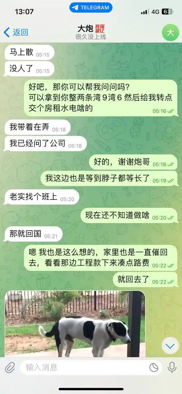 曝光柬埔寨暹粒奥斯玛园区奥多园区高博集团不发工资体罚员工