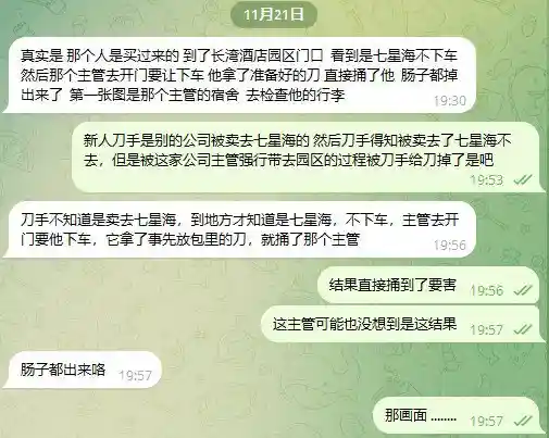 被骗到七星海网赌园区怎么办？狗推直接拿刀干掉狗主管！