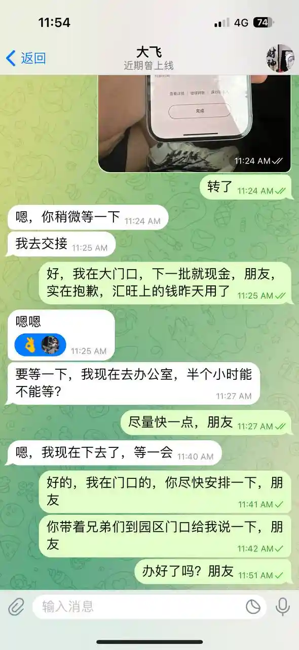 我去西港金水园区接我兄弟，狗代收到钱不放人