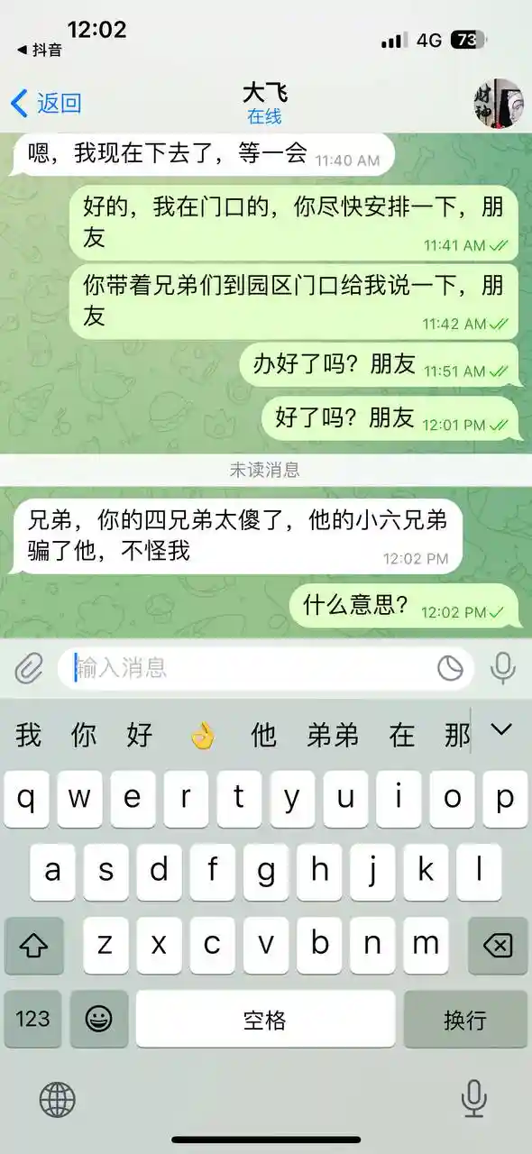 我去西港金水园区接我兄弟，狗代收到钱不放人