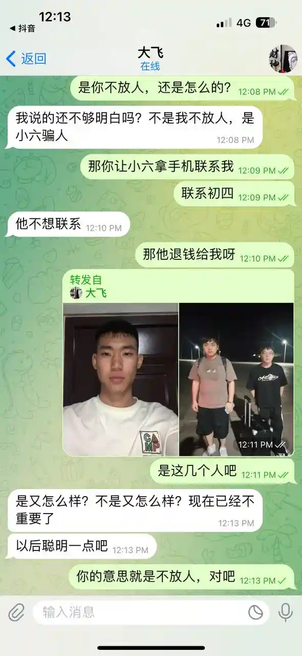 我去西港金水园区接我兄弟，狗代收到钱不放人