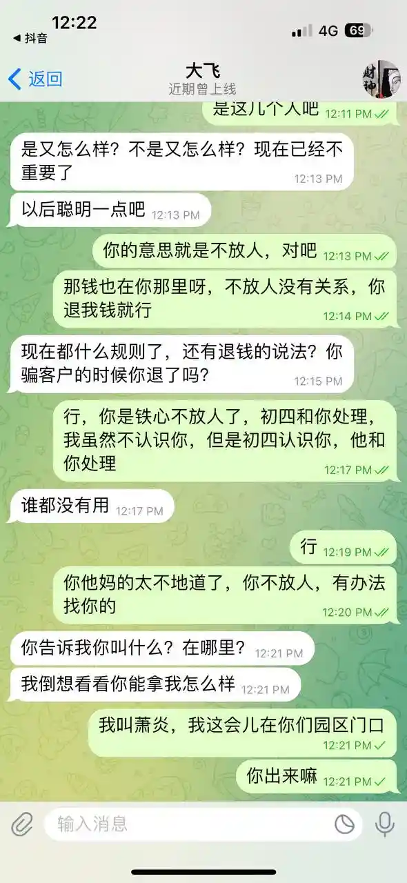 我去西港金水园区接我兄弟，狗代收到钱不放人