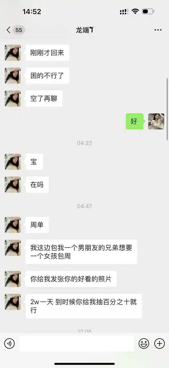 这女的是真tm够骚的，现在在曼谷一号上班