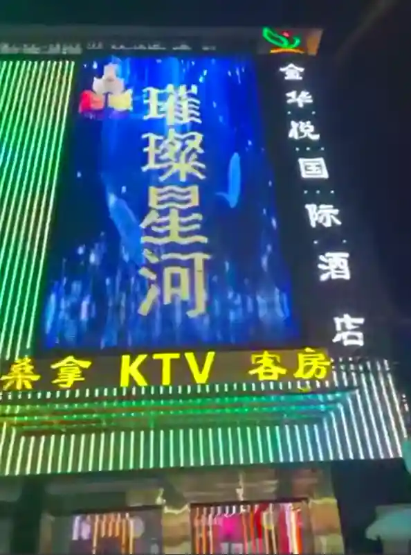 曝光金边昌盛会所KTV黑幕