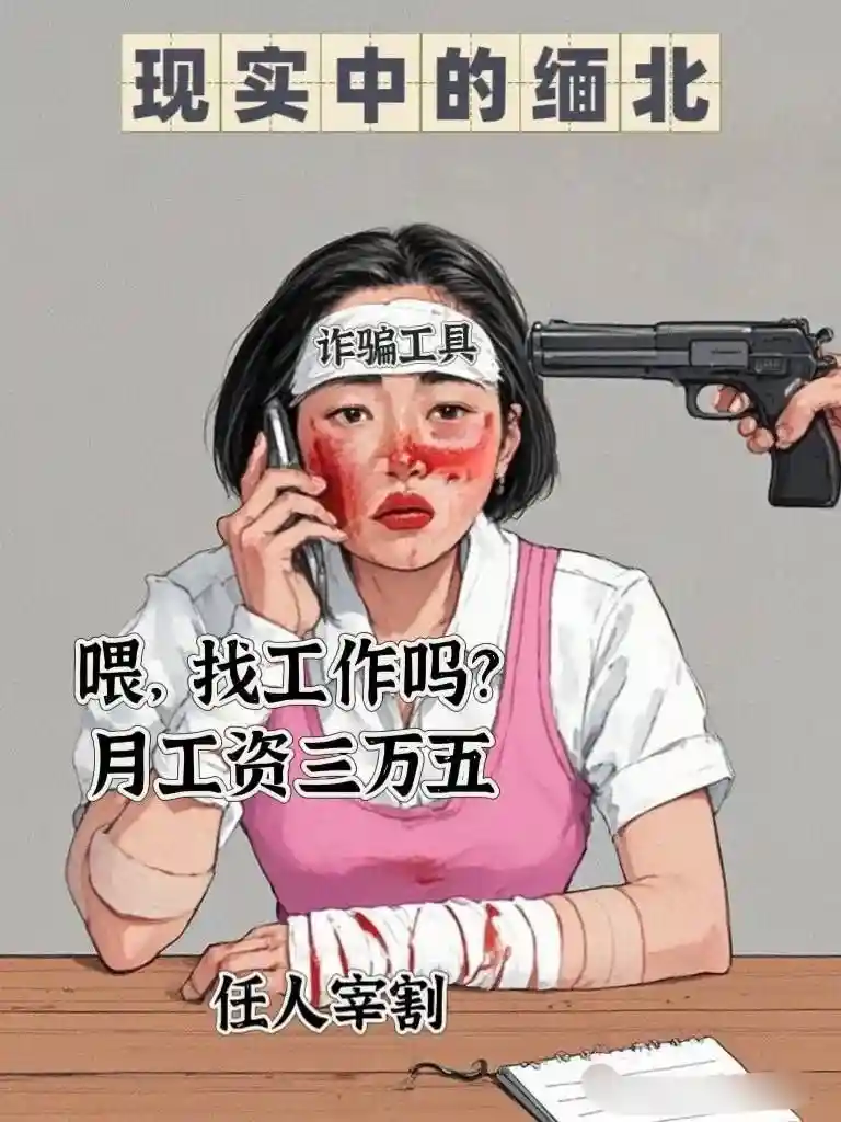 网上的缅北vs现实中的缅北